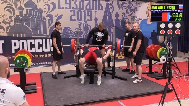 Макушка Владислав жим лежа ДК 220 кг смотреть онлайн