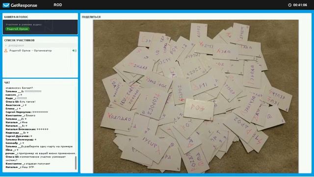 Руны Славянских Богов (вводное) смотреть онлайн