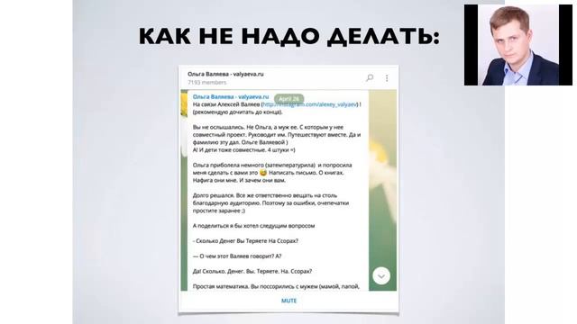 2 Как вырастить канал в Телеграм на 20 000 человек смотреть онлайн