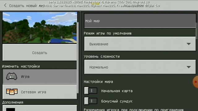 как сделать плоский мир в Майнкрафте смотреть онлайн