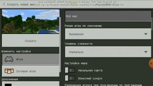 как сделать плоский мир в Майнкрафте