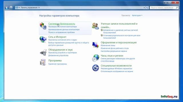 Как в Windows открыть диспетчер устройств смотреть онлайн