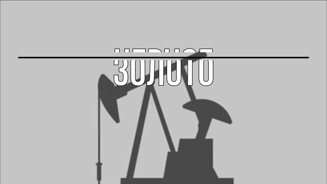 Что будет если  в мире закончится сырая нефть??? (Интиресно знать от TesnicRU)