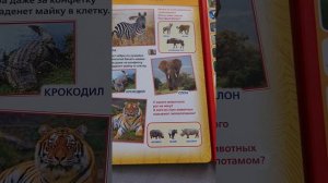 УМка "100 голосов окружающего мира" музыкальная Книга