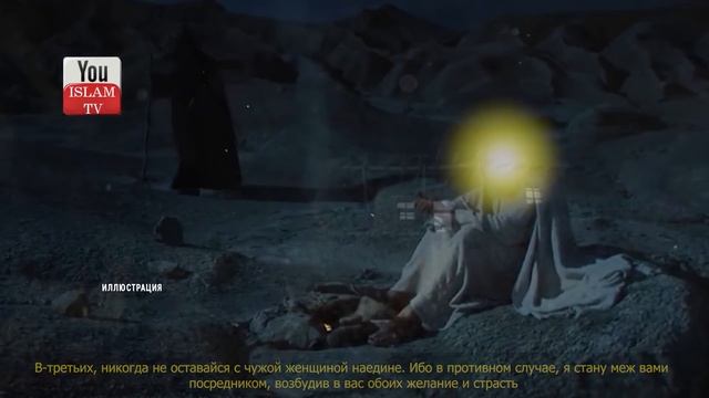 ЗАЧЕМ ПРОРОК МУСА ЗАСТУПИЛСЯ ЗА ШАЙТАНА ПЕРЕД АЛЛАХОМ? КАКИЕ 3 СОВЕТА ИБЛИС ДАЛ МУСЕ? смотреть онлайн