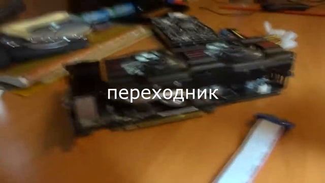 Тестирование Китайского переходника PCI-E x1 в PCI-E x16 смотреть онлайн