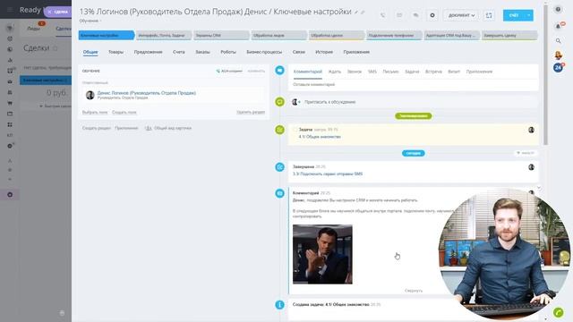 Настройки. Шаг 7. Подключить сервис отправки SMS. Готовая CRM. Кухни. Продажа. смотреть онлайн