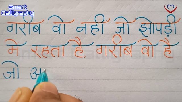Best Hindi Suvichar Handwriting/ School Ke Bacho Ke Liye Suvichar/ Thought For School Students смотреть онлайн