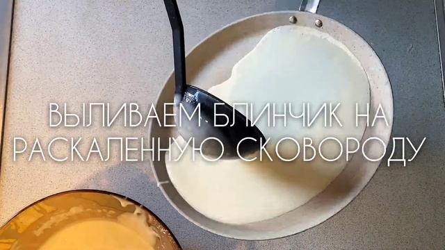 Блинчики с ветчиной и сыром: рецепт от Foodman.club