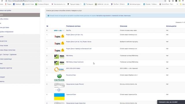 Подключение платежных систем в автовебофисе смотреть онлайн