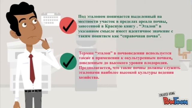 Эталонные Почвы смотреть онлайн