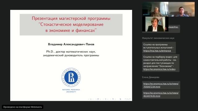 Статистический анализ в экономике. Стохастическое моделирование в экономике и финансах смотреть онлайн