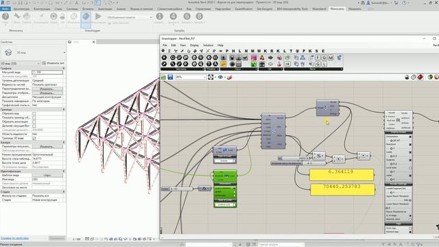 RhinoInside смотреть онлайн