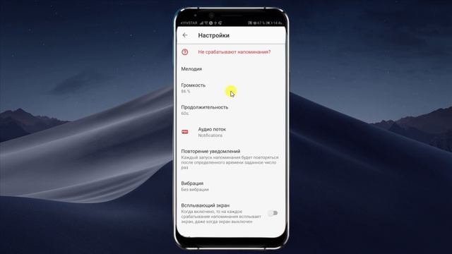 Лучшие приложения для Андроид! Лучшая НАПОМИНАЛКА для Андроид смотреть онлайн