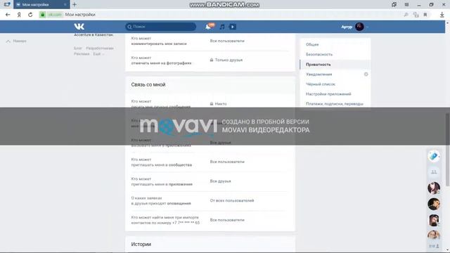 Как закрыть лс в вконтакте смотреть онлайн