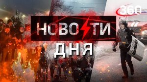 Нападение на Казахстан 20 тыс бандитов «проспали» из-за раскола спецслужб? Чем закончится ввод войск