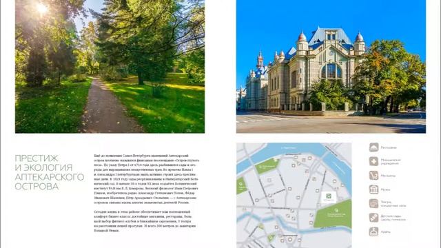 Презентация объекта: Жилой комплекс 