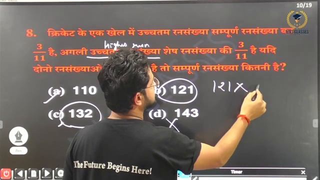 SIMPLIFICATIONS Practice set part -02 BY RANJEET PARIHAR SIR смотреть онлайн