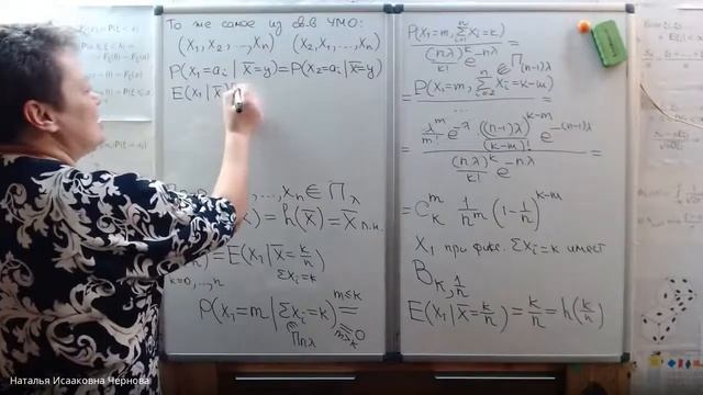 16-я лекция по математической статистике смотреть онлайн