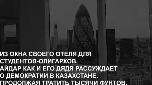 "МОЛОДОЙ КАЗАХ" НА ВИДЕО - ЭТО АЙДАР АМАНГЕЛЬДИЕВ смотреть онлайн