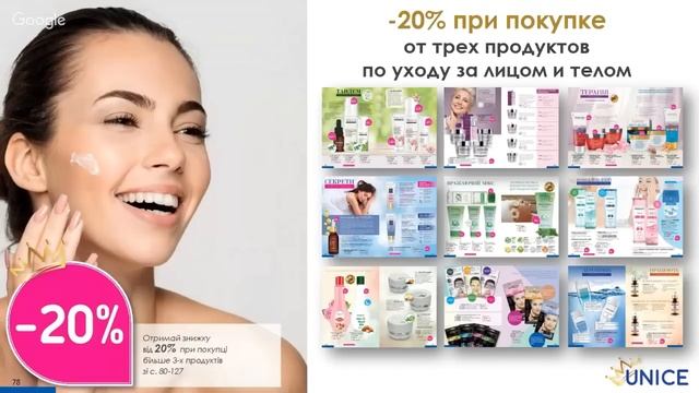 Презентация Каталога № 14 2018 UNICE смотреть онлайн