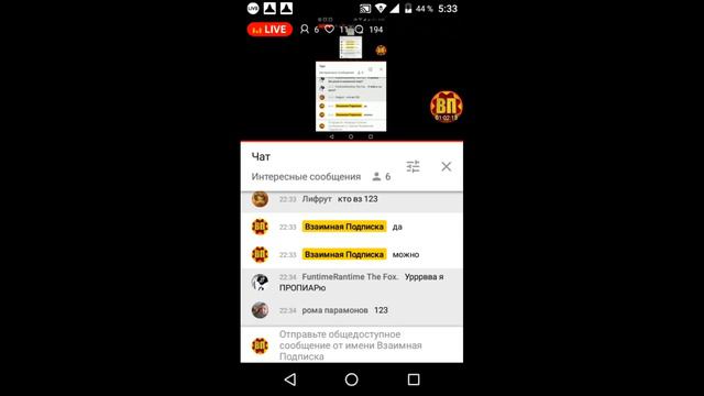 Пиар каналов за подписку на миня +Взаимка собираем на микрофон . смотреть онлайн