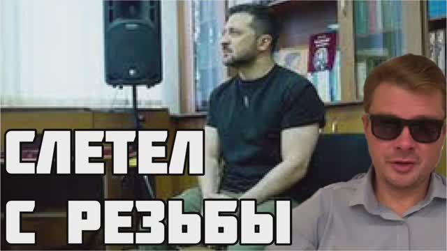 Зеленский пообещал утопить Черноморский флот России