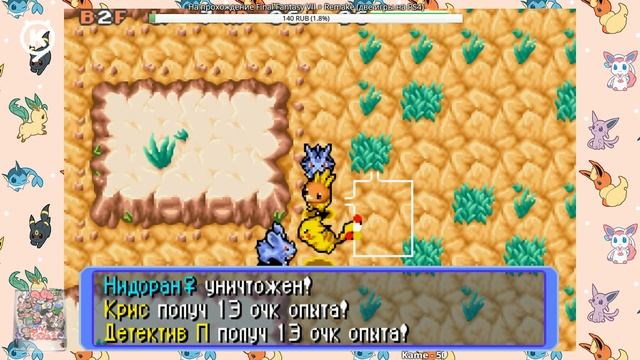 Pokemon Mystery Dungeon: Red Rescue Team ► часть 3 смотреть онлайн