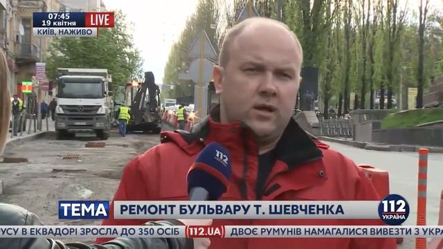 В Киеве проходит капитальный ремонт бульвара Шевченко смотреть онлайн