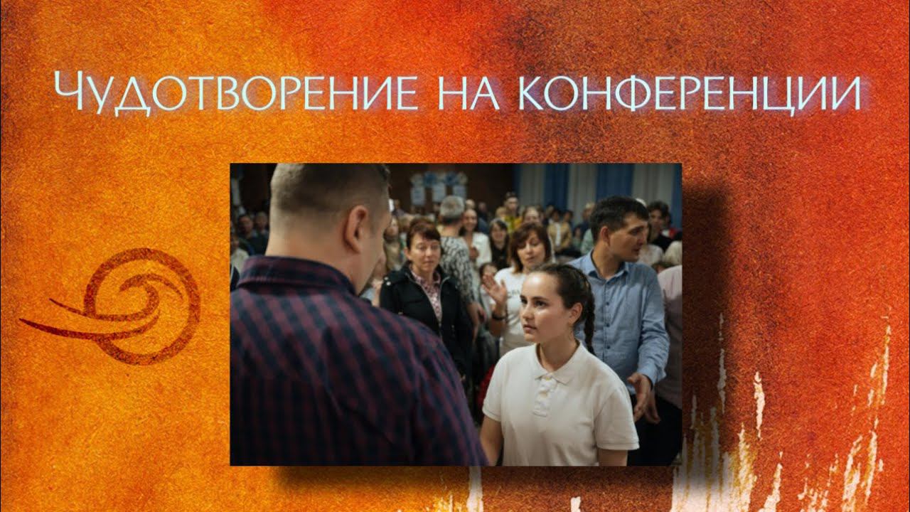 Чудотворение в Новочебоксарске смотреть онлайн