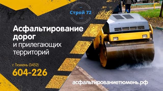 Строй 72 смотреть онлайн