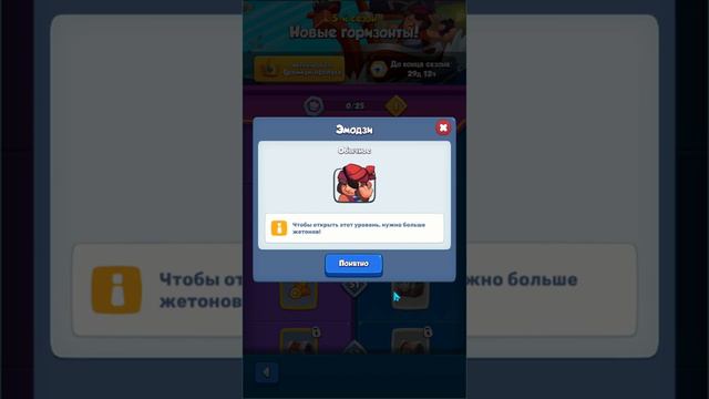 RUSH ROYALE |NEW SEASON|СИСТЕМА ДРУЗЕЙ/СЕЗОННЫЙ СУНДУК смотреть онлайн