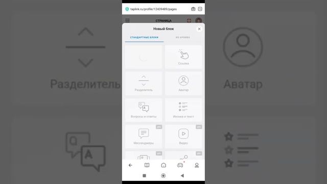 РЕКРУТИНГ В EWA / КАК СДЕЛАТЬ БЕСПЛАТНО САЙТ ВИЗИТКУ В ТАПЛИНК? смотреть онлайн