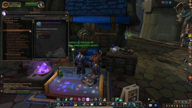 НОВИНКИ ПРОФЕССИЙ 8.2 ВОЗВРАЩЕНИЕ АЗШАРЫ | WOW BATTLE FOR AZEROTH смотреть онлайн