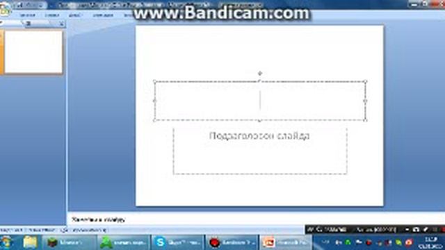 Как сделать презентацию - (windows 7) смотреть онлайн