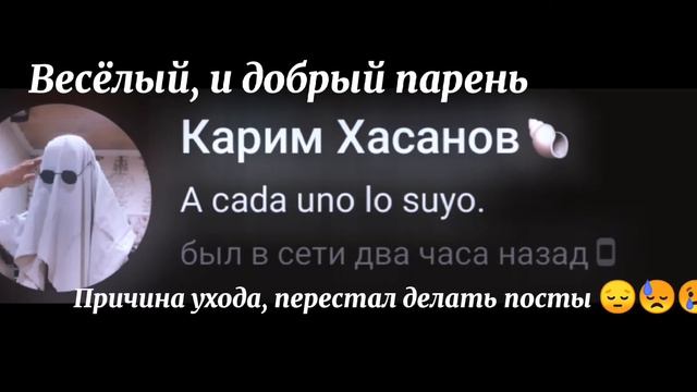 Посвешяется тем кто ушёл 😢😔 смотреть онлайн