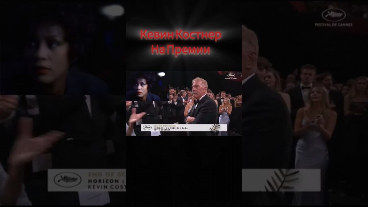 фестиваль Каны смотреть онлайн