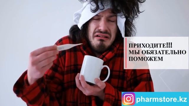 Аптечный маркет ФАРМСТОР - PHARMSTORE - Алматы смотреть онлайн