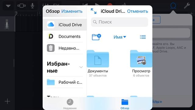 Создание рингтона на iPhone при помощи GarageBand смотреть онлайн