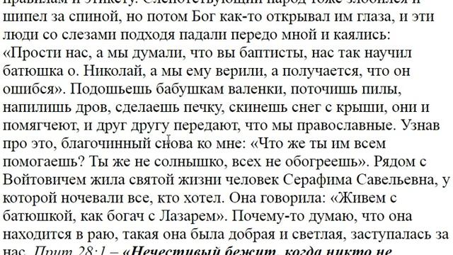 853. Как бороться с трусостью? смотреть онлайн