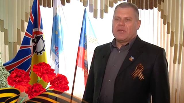 Поздравления с Днем Победы Главы Администрации Юрия Кондратенко смотреть онлайн