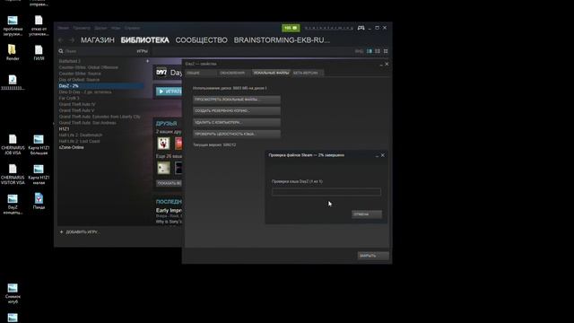 DayZ ПРОВЕРКА КЕША ИГРЫ смотреть онлайн