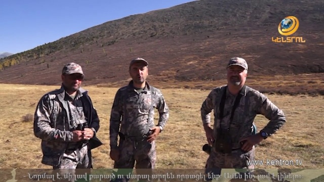 Որսորդի օրագիր 19.06.16