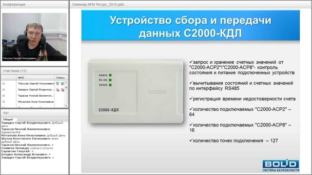 Вебинар по оборудованию НВП 