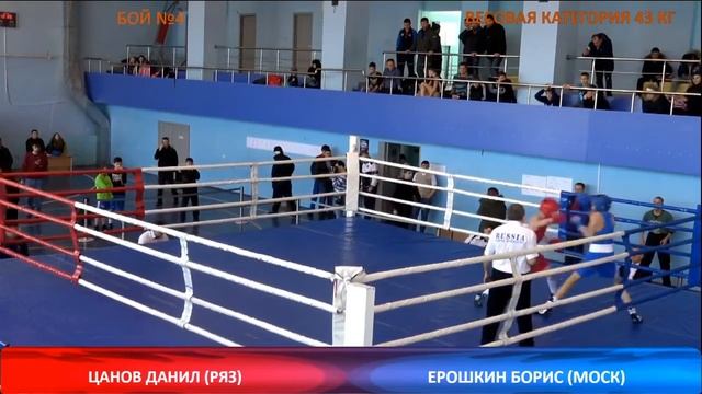 Первенство ЦФО России по боксу 13 14 лет День 6 Финал Ерошкин смотреть онлайн