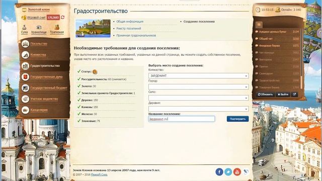 Как построить АЕ (Административную Единицу) в Эпохе Клонов смотреть онлайн