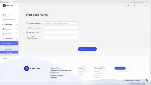 Вывод средств из Альфа Кэш в кошелёк 23 11 2017 смотреть онлайн