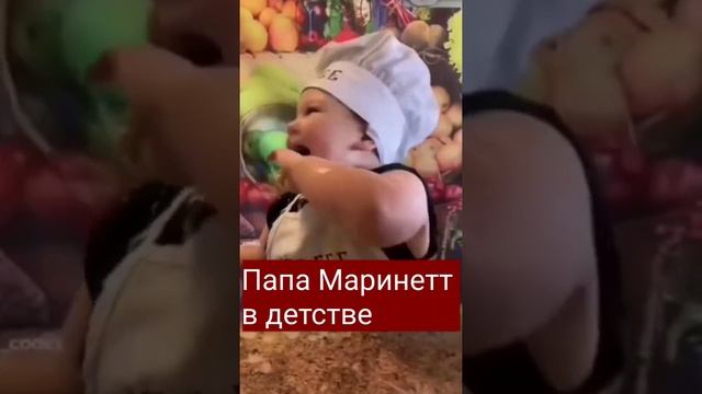 Леди Баг приколы: папа Маринетт в детстве #Shorts