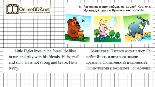 Урок 80 Задание №4 - Английский язык "Enjoy English" 1 класс (Биболетова) смотреть онлайн