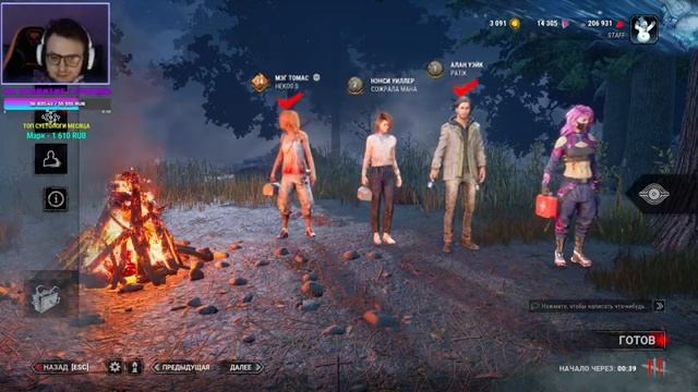 Dead by Daylight | Тестим обнову смотреть онлайн